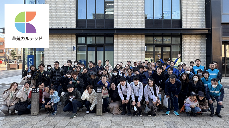 くさなぎクリーンフェスに参加しました