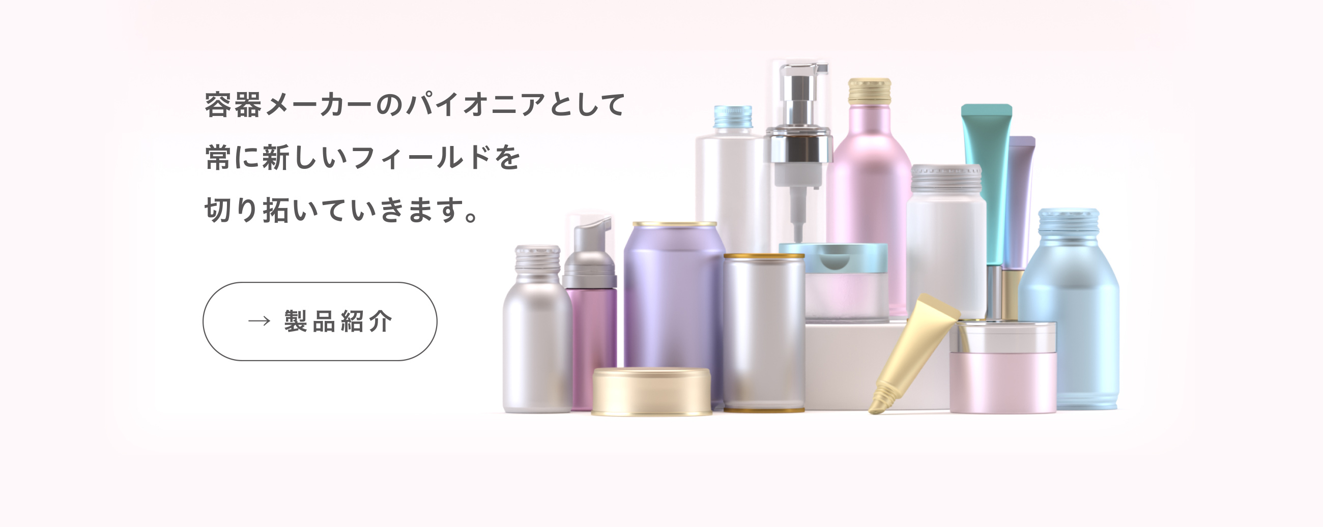 製品・ソリューション紹介