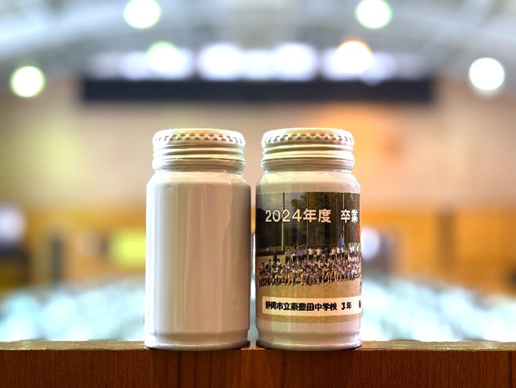 静岡市立東豊田中学校「卒業記念缶」