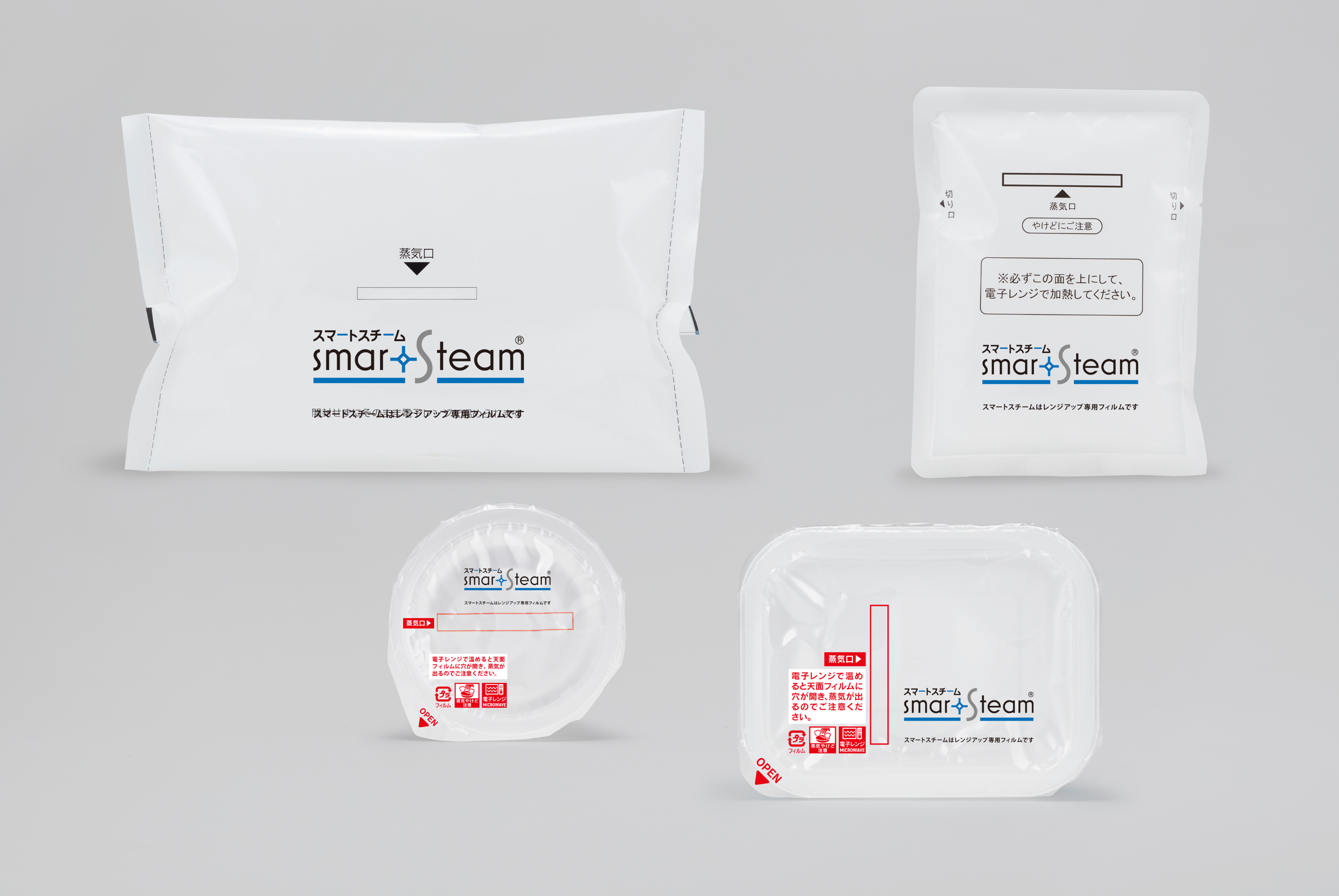 自動蒸通機能とは？